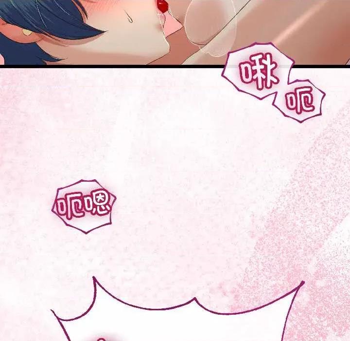 初戀的意外同居 與初戀的意外同居-與初戀的意外同居 第44話 第52页