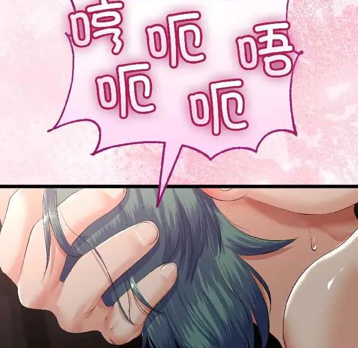 初戀的意外同居 與初戀的意外同居-與初戀的意外同居 第44話 第53页