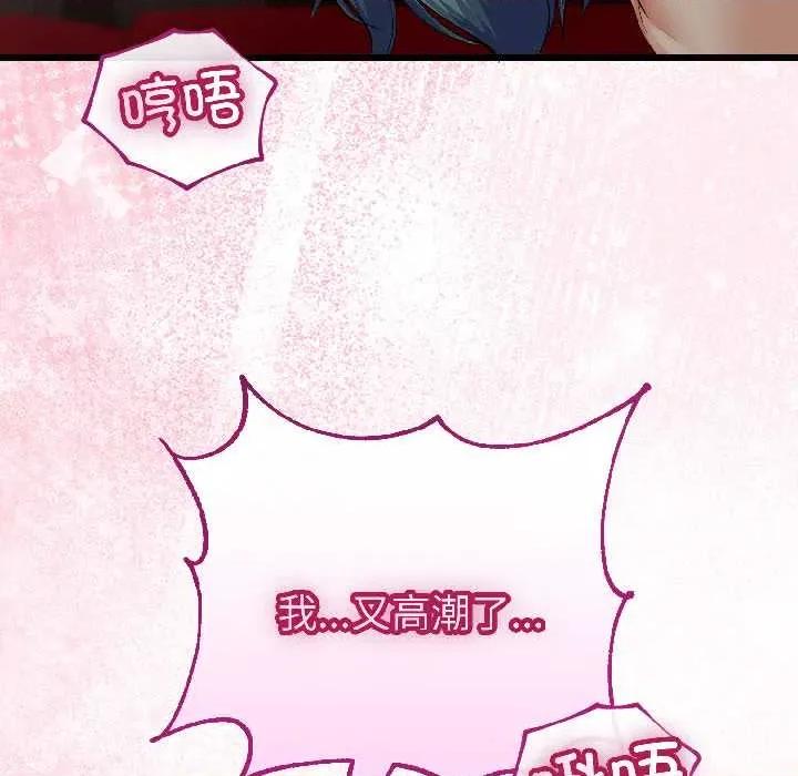 初戀的意外同居 與初戀的意外同居-與初戀的意外同居 第44話 第54页
