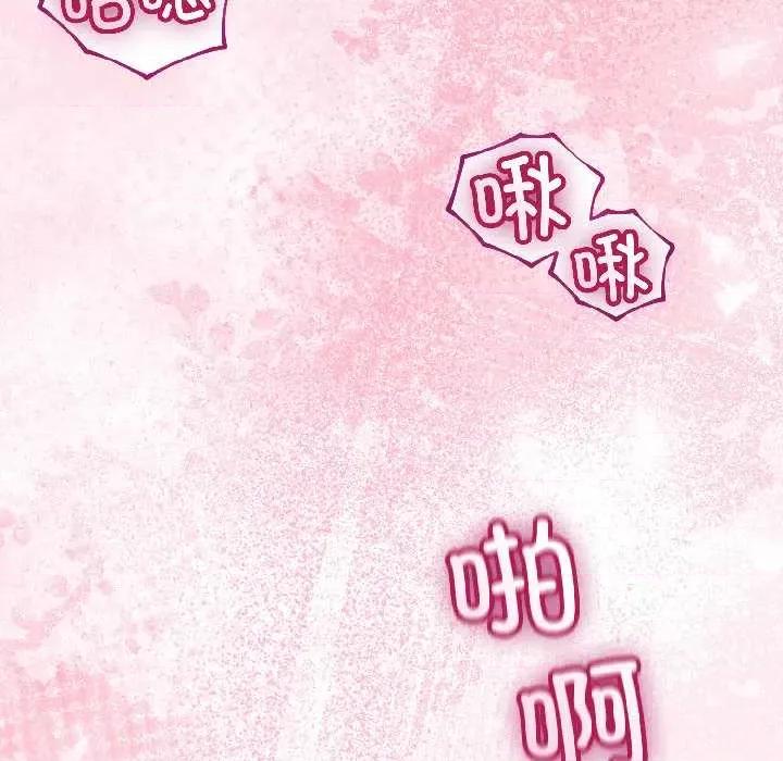 初戀的意外同居 與初戀的意外同居-與初戀的意外同居 第44話 第56页