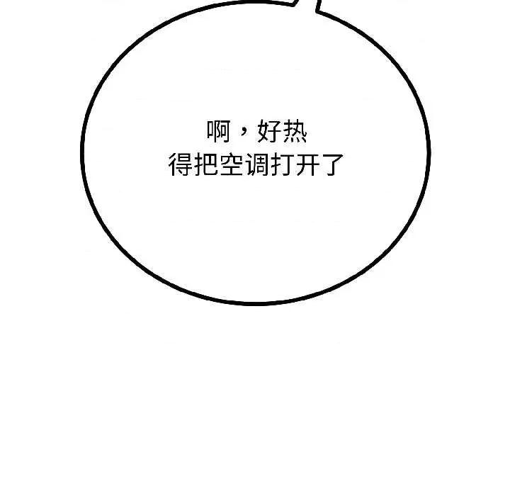 初戀的意外同居 與初戀的意外同居-與初戀的意外同居 第44話 第64页