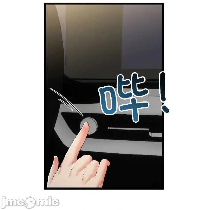 初戀的意外同居 與初戀的意外同居-與初戀的意外同居 第44話 第65页