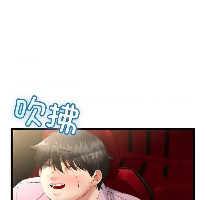 初戀的意外同居 與初戀的意外同居-與初戀的意外同居 第44話 第66页