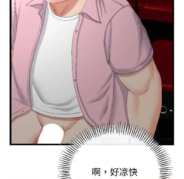 初戀的意外同居 與初戀的意外同居-與初戀的意外同居 第44話 第67页