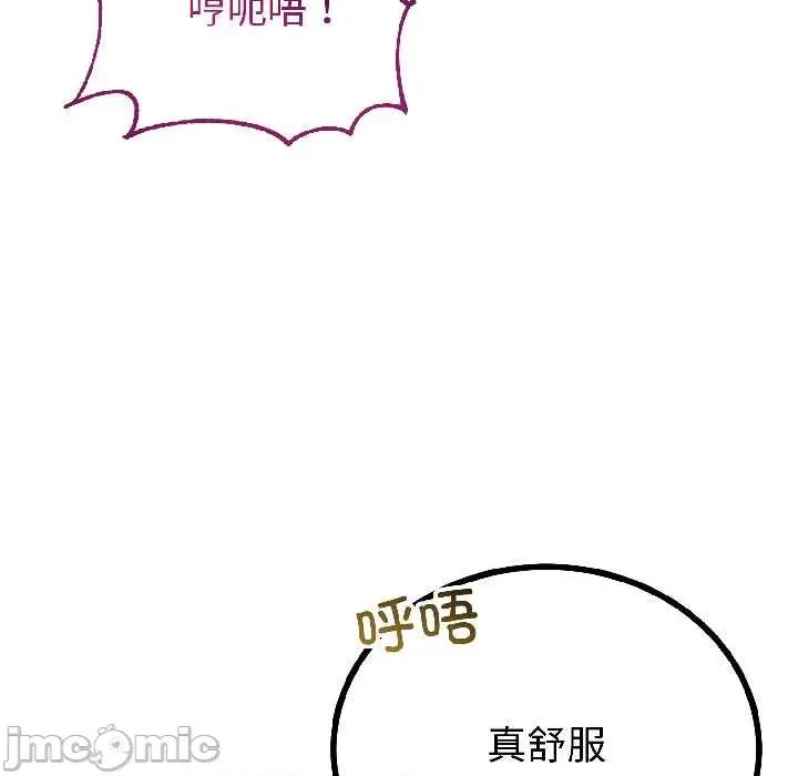 初戀的意外同居 與初戀的意外同居-與初戀的意外同居 第44話 第70页
