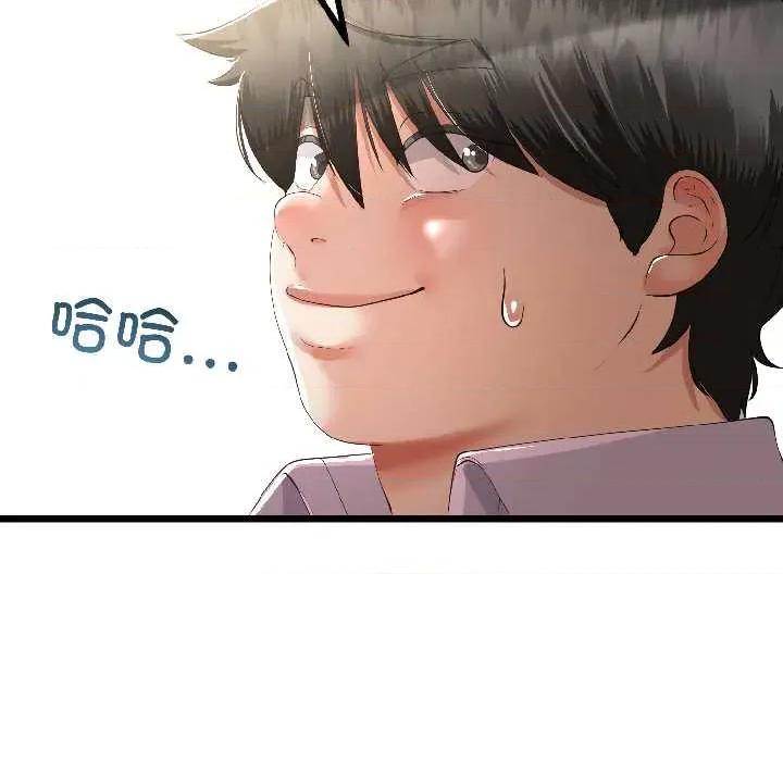 初戀的意外同居 與初戀的意外同居-與初戀的意外同居 第44話 第79页