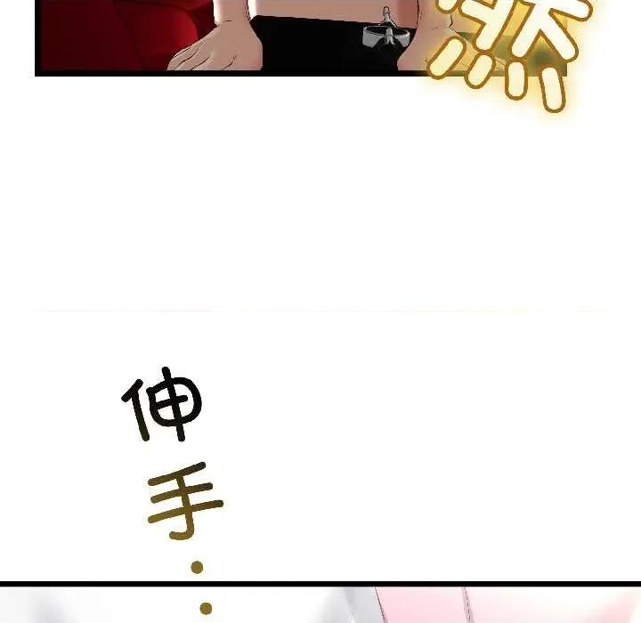 初戀的意外同居 與初戀的意外同居-與初戀的意外同居 第44話 第82页