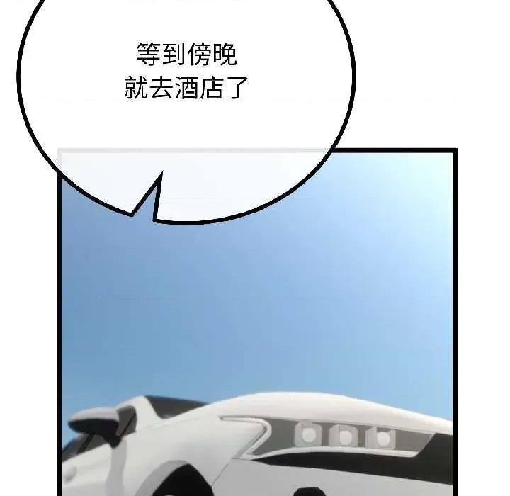 初戀的意外同居 與初戀的意外同居-與初戀的意外同居 第44話 第86页
