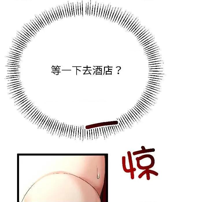 初戀的意外同居 與初戀的意外同居-與初戀的意外同居 第44話 第88页
