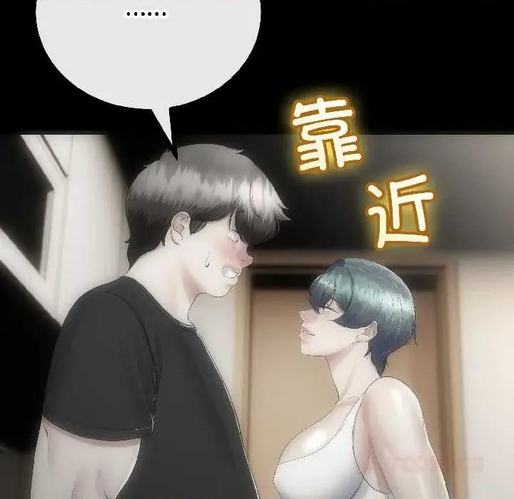 初戀的意外同居 與初戀的意外同居-與初戀的意外同居 第44話 第93页