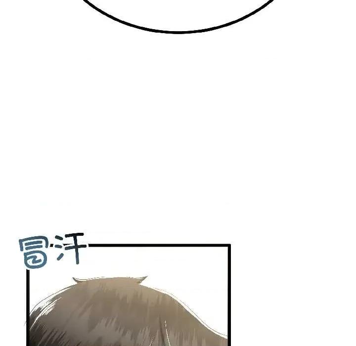 初戀的意外同居 與初戀的意外同居-與初戀的意外同居 第44話 第106页