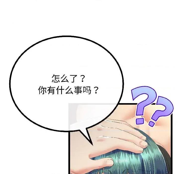 初戀的意外同居 與初戀的意外同居-與初戀的意外同居 第44話 第108页