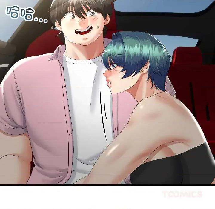 初戀的意外同居 與初戀的意外同居-與初戀的意外同居 第44話 第111页