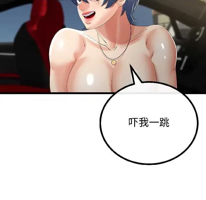 初戀的意外同居 與初戀的意外同居-與初戀的意外同居 第44話 第113页