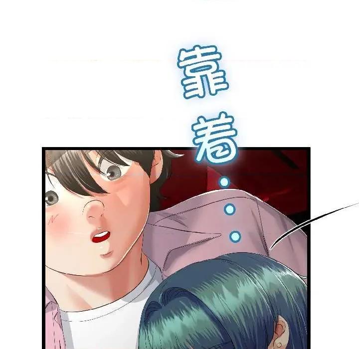 初戀的意外同居 與初戀的意外同居-與初戀的意外同居 第44話 第114页