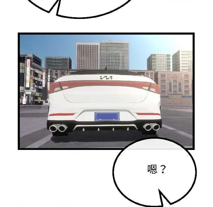 初戀的意外同居 與初戀的意外同居-與初戀的意外同居 第44話 第119页