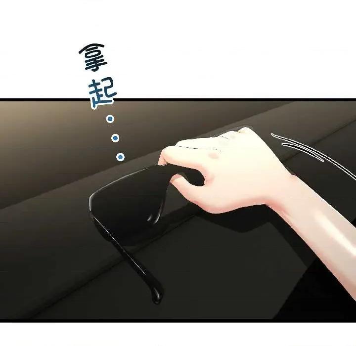 初戀的意外同居 與初戀的意外同居-與初戀的意外同居 第44話 第122页