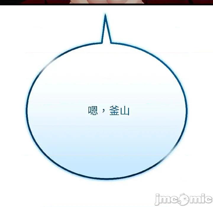 初戀的意外同居 與初戀的意外同居-與初戀的意外同居 第44話 第125页