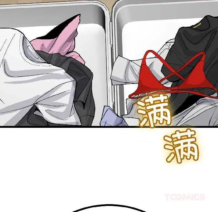 初戀的意外同居 與初戀的意外同居-與初戀的意外同居 第44話 第129页