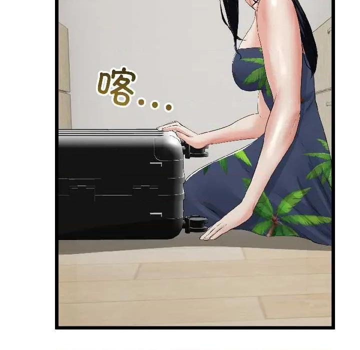 初戀的意外同居 與初戀的意外同居-與初戀的意外同居 第44話 第131页