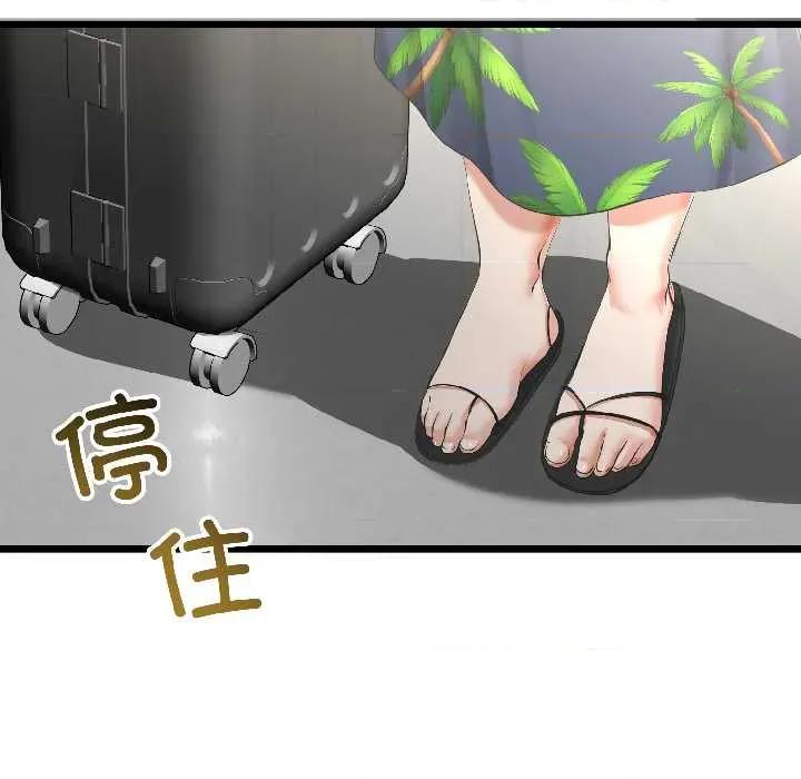 初戀的意外同居 與初戀的意外同居-與初戀的意外同居 第44話 第144页