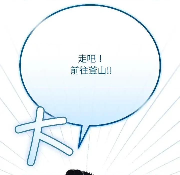 初戀的意外同居 與初戀的意外同居-與初戀的意外同居 第44話 第146页