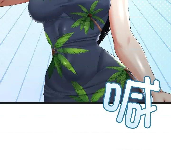 初戀的意外同居 與初戀的意外同居-與初戀的意外同居 第45話 第6页