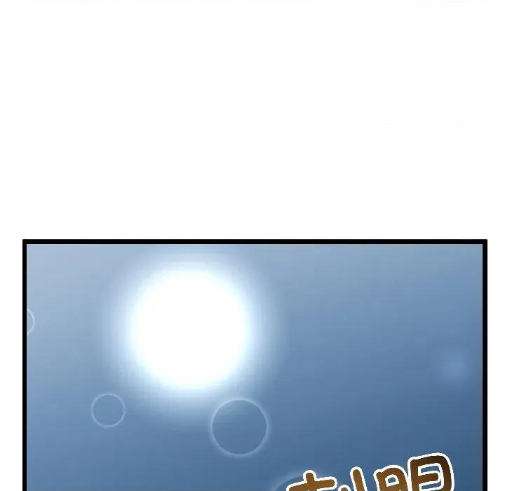 初戀的意外同居 與初戀的意外同居-與初戀的意外同居 第45話 第11页