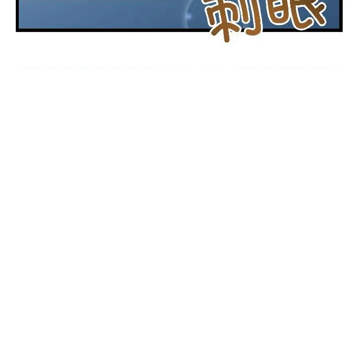 初戀的意外同居 與初戀的意外同居-與初戀的意外同居 第45話 第12页