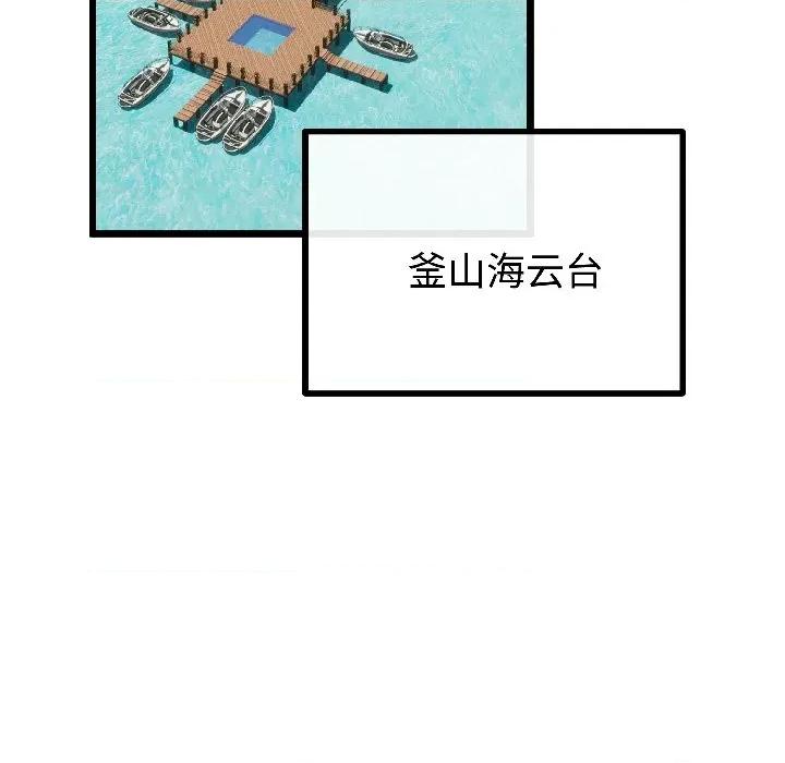 初戀的意外同居 與初戀的意外同居-與初戀的意外同居 第45話 第14页