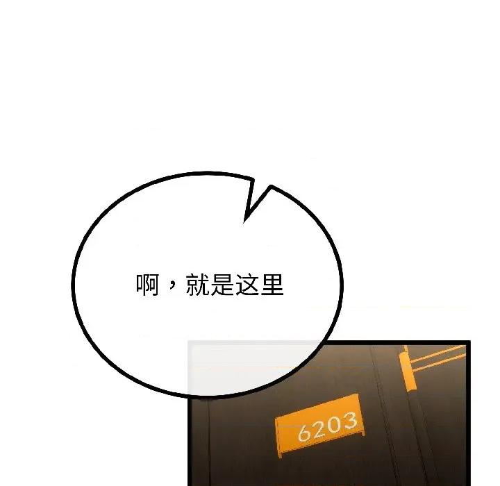 初戀的意外同居 與初戀的意外同居-與初戀的意外同居 第45話 第17页
