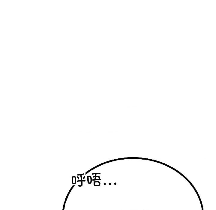 初戀的意外同居 與初戀的意外同居-與初戀的意外同居 第45話 第19页
