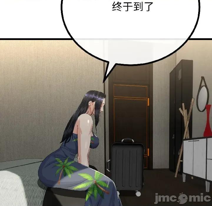 初戀的意外同居 與初戀的意外同居-與初戀的意外同居 第45話 第20页