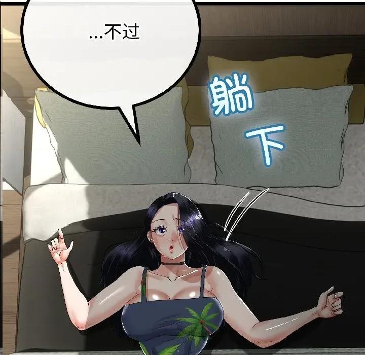 初戀的意外同居 與初戀的意外同居-與初戀的意外同居 第45話 第22页
