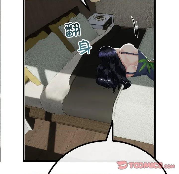 初戀的意外同居 與初戀的意外同居-與初戀的意外同居 第45話 第27页