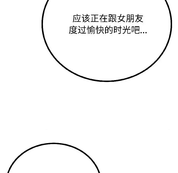 初戀的意外同居 與初戀的意外同居-與初戀的意外同居 第45話 第28页
