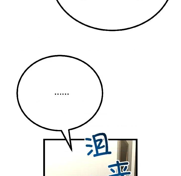 初戀的意外同居 與初戀的意外同居-與初戀的意外同居 第45話 第38页