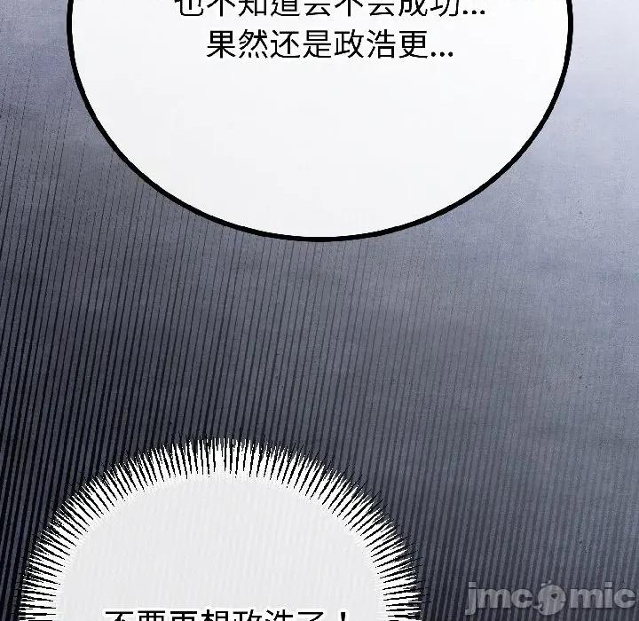 初戀的意外同居 與初戀的意外同居-與初戀的意外同居 第45話 第40页