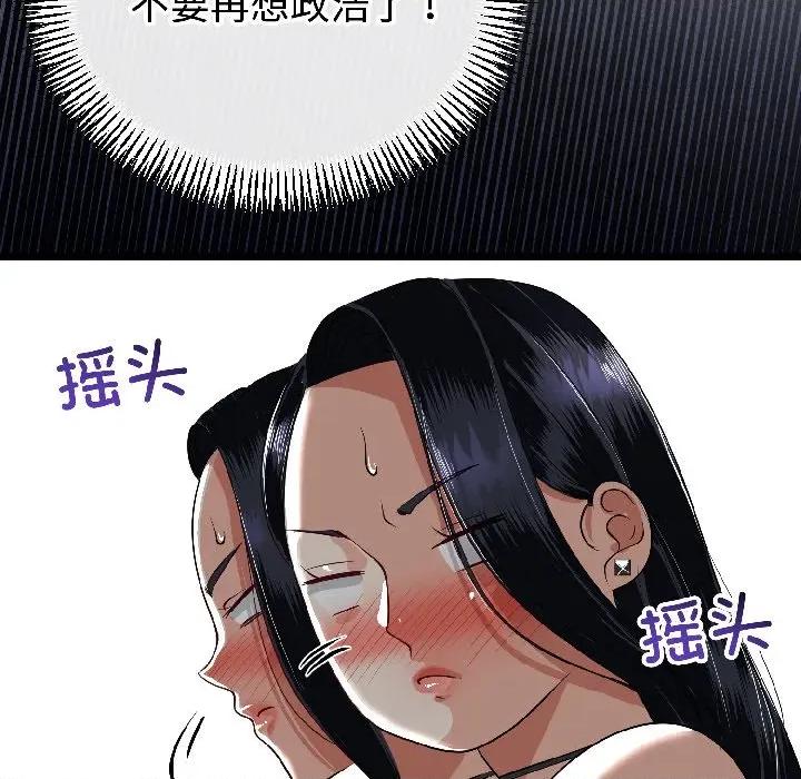 初戀的意外同居 與初戀的意外同居-與初戀的意外同居 第45話 第41页