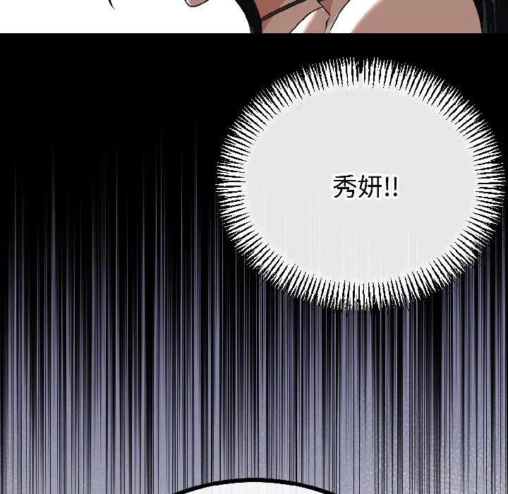 初戀的意外同居 與初戀的意外同居-與初戀的意外同居 第45話 第42页