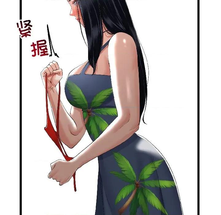 初戀的意外同居 與初戀的意外同居-與初戀的意外同居 第45話 第44页