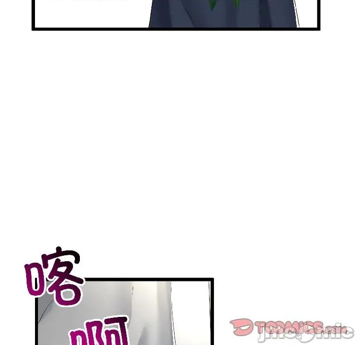 初戀的意外同居 與初戀的意外同居-與初戀的意外同居 第45話 第45页