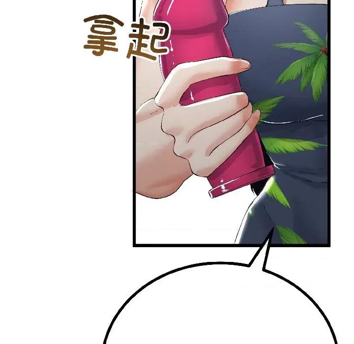 初戀的意外同居 與初戀的意外同居-與初戀的意外同居 第45話 第48页