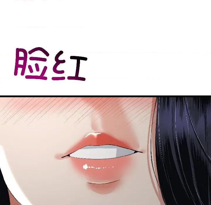 初戀的意外同居 與初戀的意外同居-與初戀的意外同居 第45話 第52页