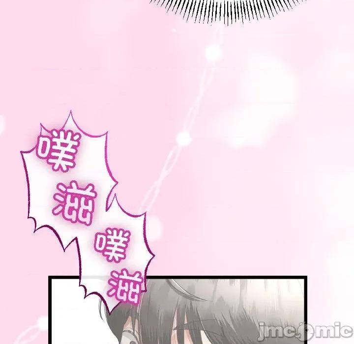 初戀的意外同居 與初戀的意外同居-與初戀的意外同居 第45話 第60页
