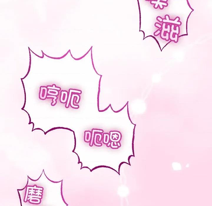 初戀的意外同居 與初戀的意外同居-與初戀的意外同居 第45話 第62页