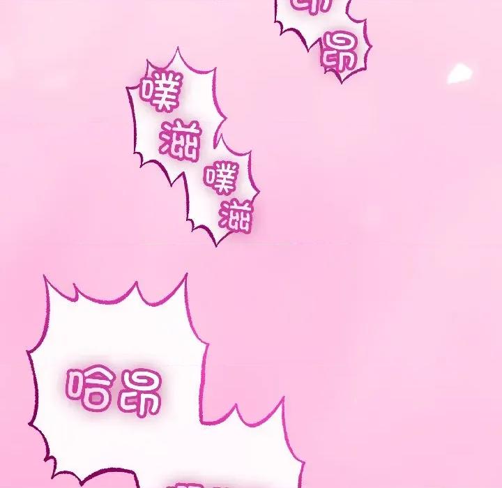 初戀的意外同居 與初戀的意外同居-與初戀的意外同居 第45話 第64页