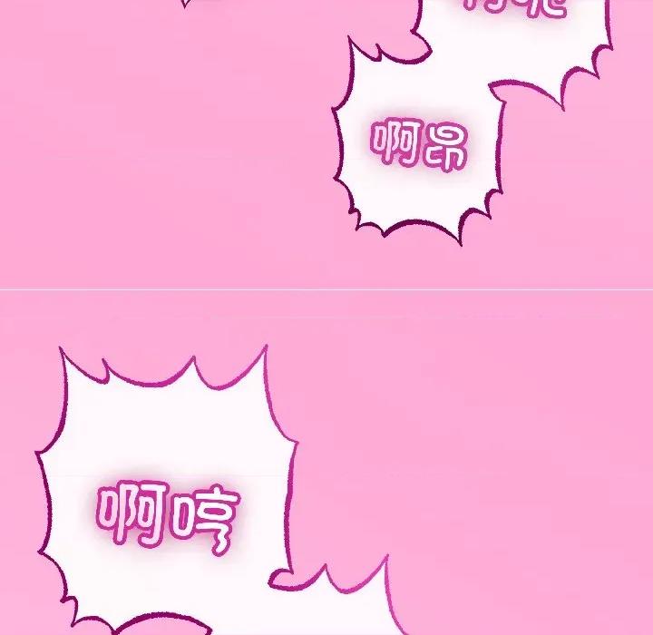 初戀的意外同居 與初戀的意外同居-與初戀的意外同居 第45話 第66页