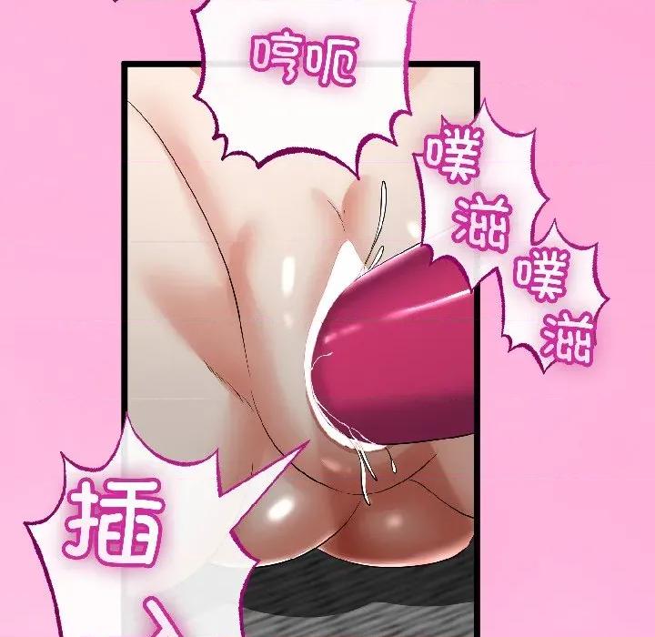 初戀的意外同居 與初戀的意外同居-與初戀的意外同居 第45話 第67页