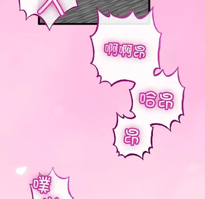 初戀的意外同居 與初戀的意外同居-與初戀的意外同居 第45話 第68页